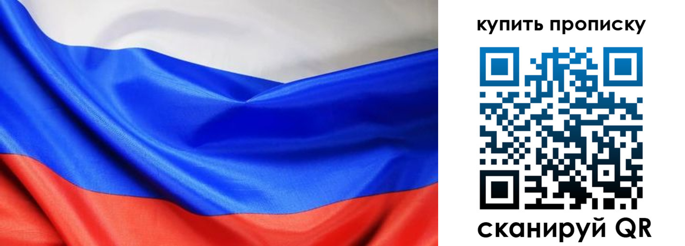 прописка законно в Горно-Алтайске