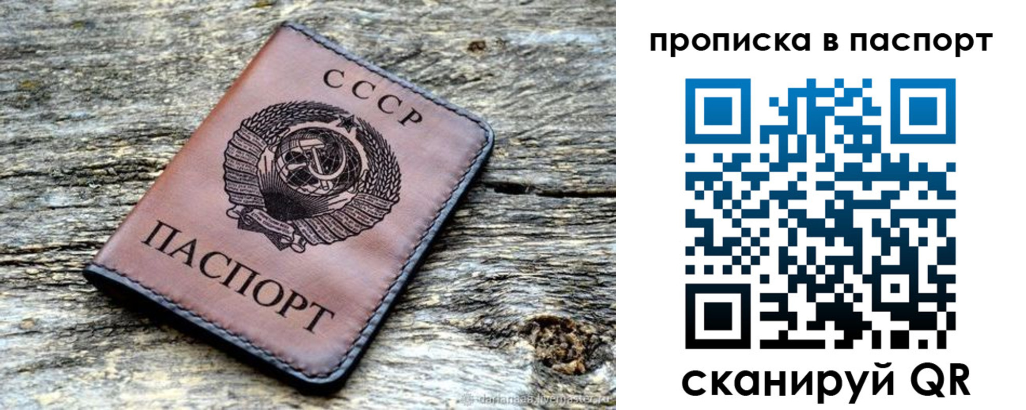 прописка ребенка в Горно-Алтайске