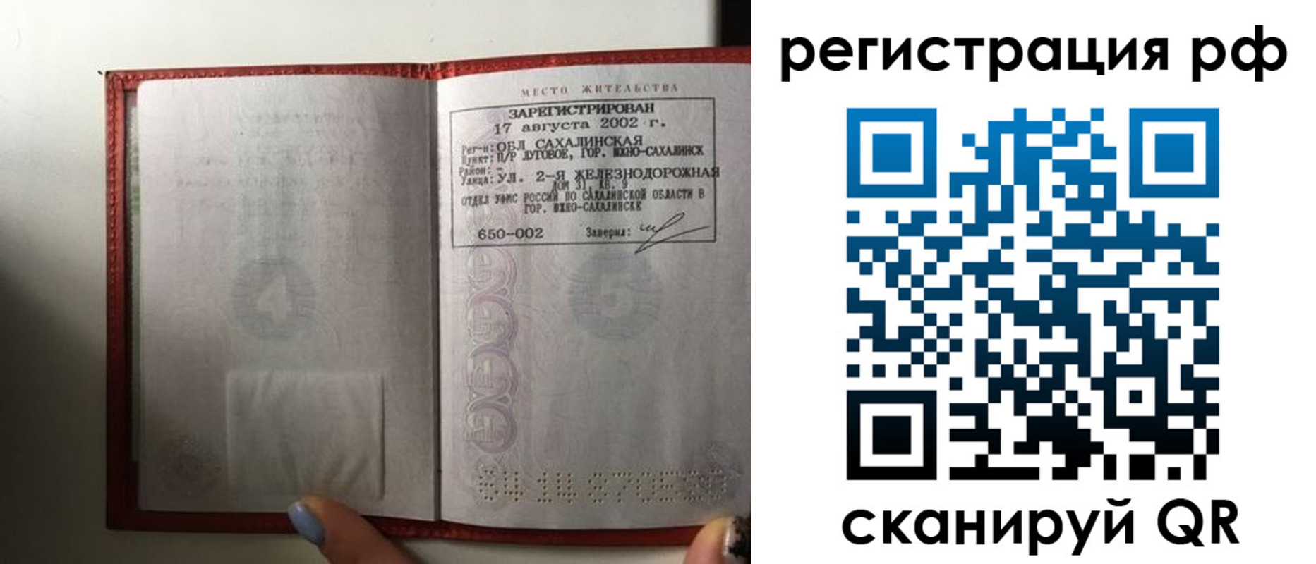 регистрация в Горно-Алтайске